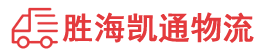 揭阳到张家界物流公司